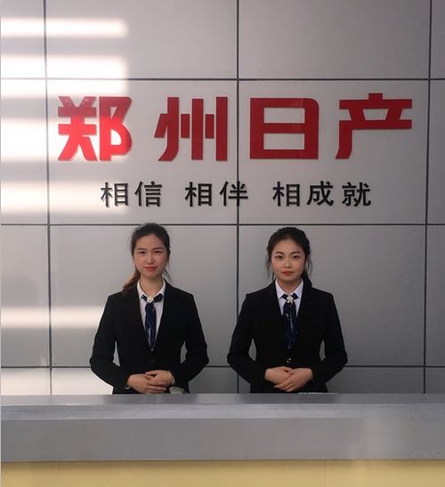 東瑞鄭州日產(chǎn)福州4S店按揭手續(xù)全解析