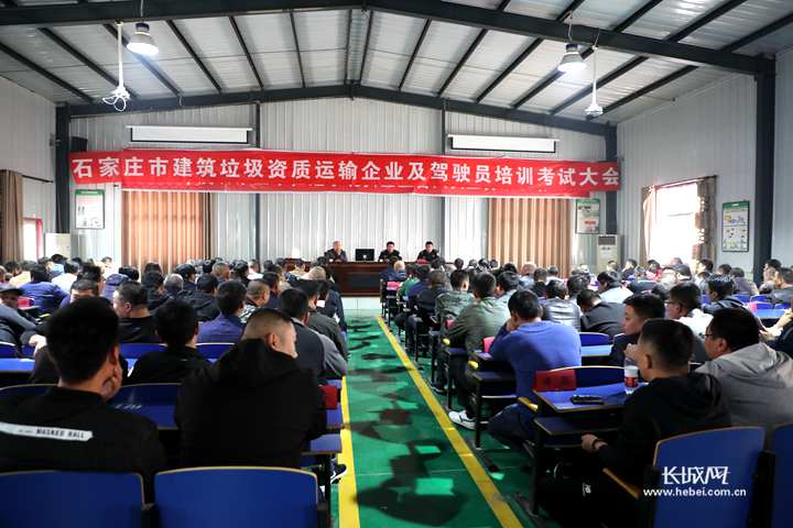 石家莊市渣土辦在欒城區(qū)舉辦了首場(chǎng)建筑垃圾運(yùn)輸企業(yè)及駕駛員.