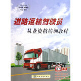 【小學生黑板報手抄報設計手冊(卡通版)和道路運輸駕駛員從業資格培訓教材(中華人民共和國機動車駕駛員培訓教材) 范哪個好】小學生黑板報手抄報設計手冊(卡通版)和道路運輸駕駛員從業資格培訓教材(中華人民共和國機動車駕駛員培訓教材) 范有什么區別-商品比較-