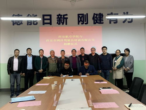 車輛工程學院與西安鴻洋駕駛員培訓公司簽署校企合作協議