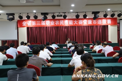 我市舉辦第三屆陜西省新型職業農民技能大賽選拔賽