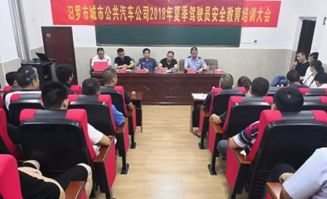 汨羅市城市公共汽車公司開展駕駛員安全教育培訓(xùn)