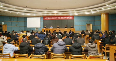 淄博市交通運(yùn)輸局 圖片新聞 市交通運(yùn)輸局召開駕駛員培訓(xùn)與考試信息聯(lián)網(wǎng)對(duì)接推進(jìn)會(huì)