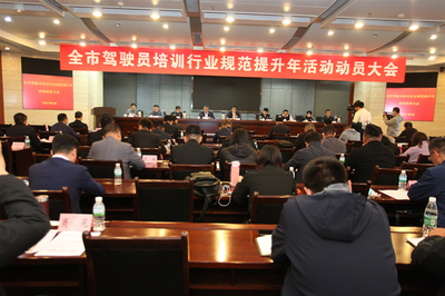 重拳出擊!濟(jì)南市開展全市駕駛員培訓(xùn)行業(yè)規(guī)范提升行動(dòng) 5月1日起,濟(jì)南新報(bào)名學(xué)員完不成基本學(xué)時(shí)將被取消當(dāng)次考試資格