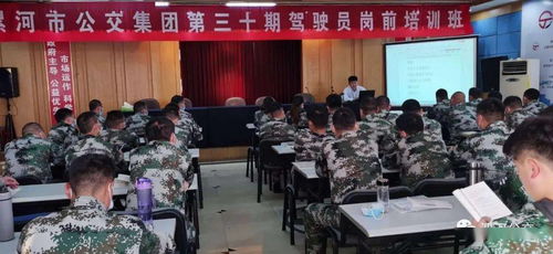 漯河市公交集團第30期駕駛員崗前培訓班圓滿結(jié)業(yè)
