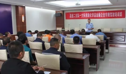 高速交警組織危化品運(yùn)輸企業(yè)駕駛員開展培訓(xùn)考試活動 - 全國高速公路過路費(fèi)收費(fèi)標(biāo)準(zhǔn)查詢_貨車高速費(fèi)用標(biāo)準(zhǔn)_過路費(fèi)計算查詢 - 四通搬家